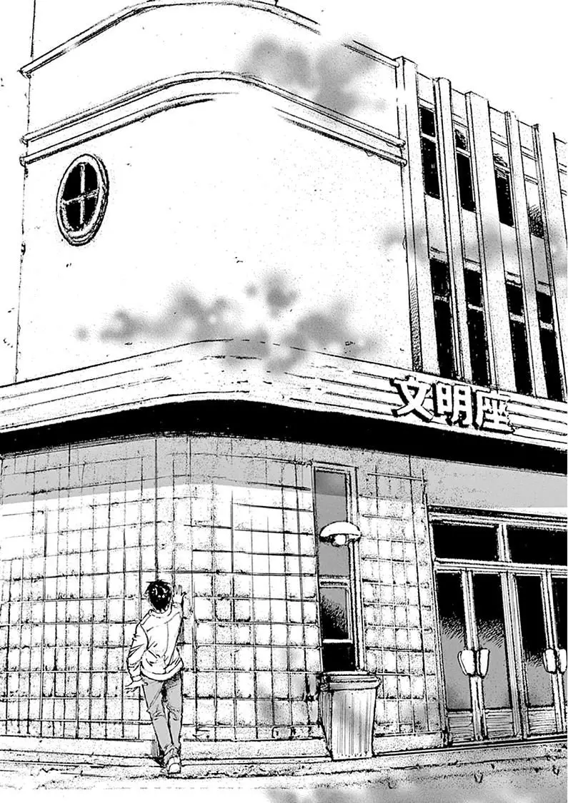 Mahoromi - Jikuu Kenchiku Genshitan - 22 page 10