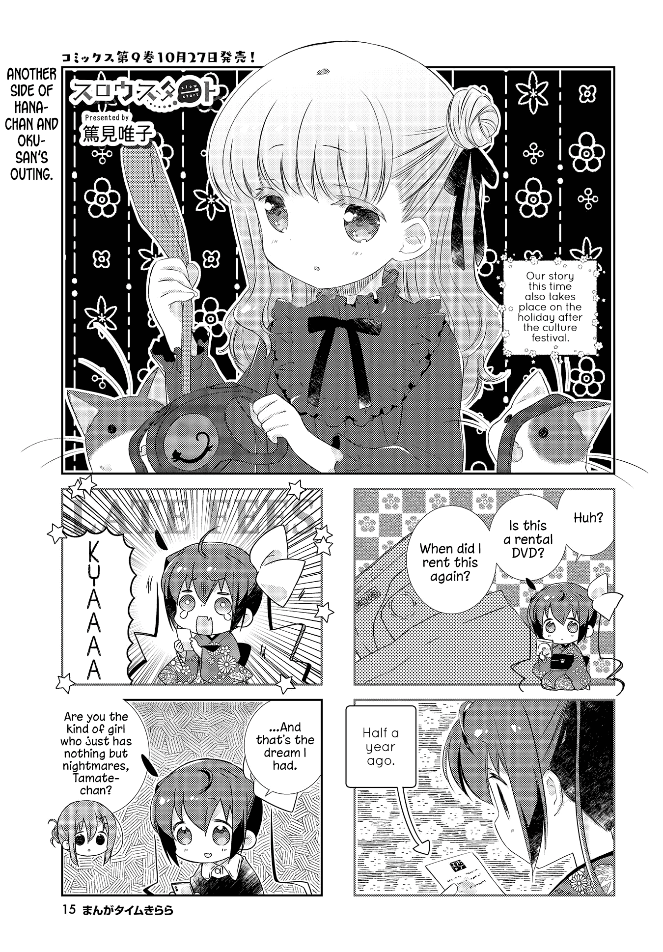 Slow Start - 112 page 1-78bf2483