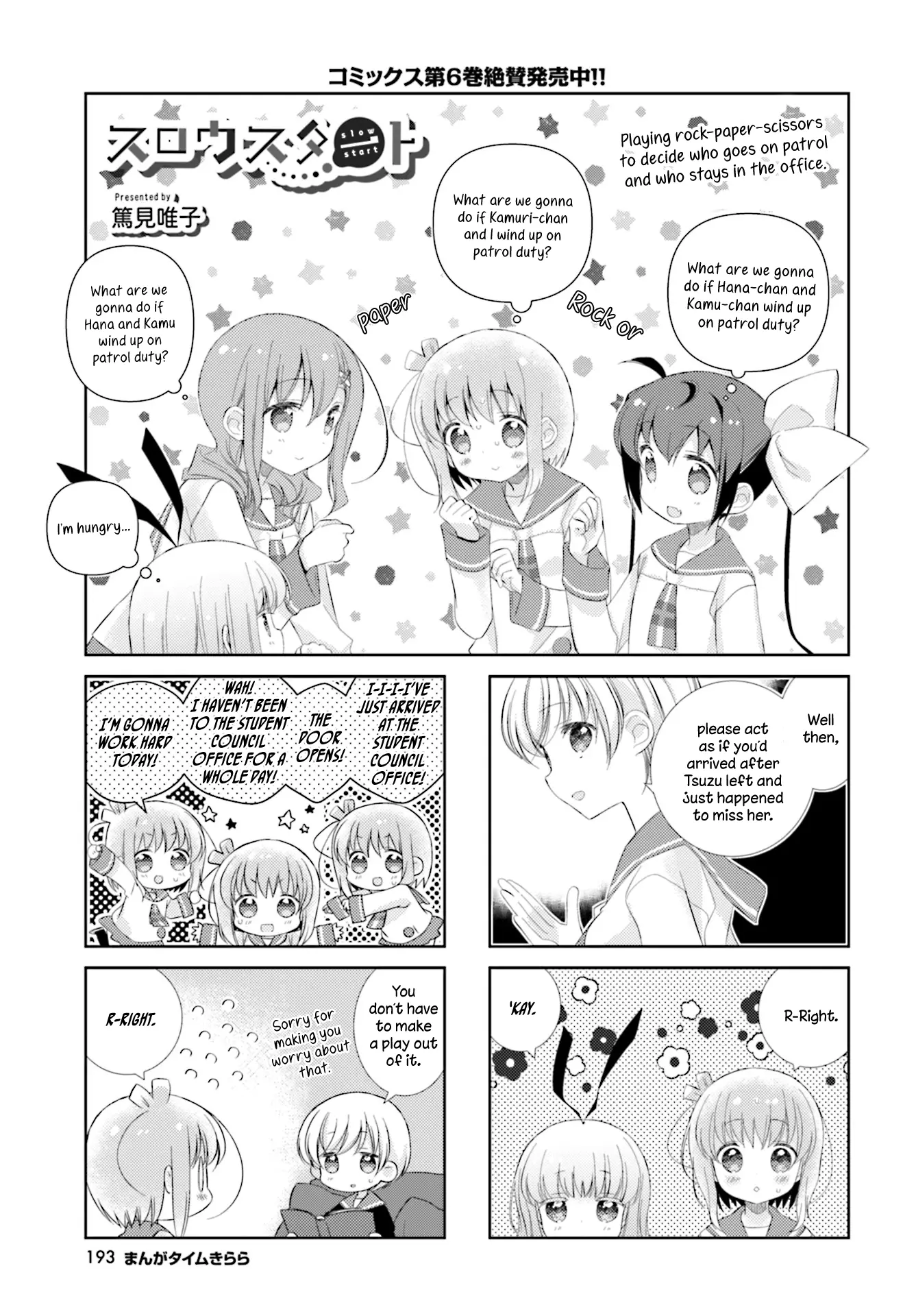 Slow Start - 86 page 1-1b1816ce