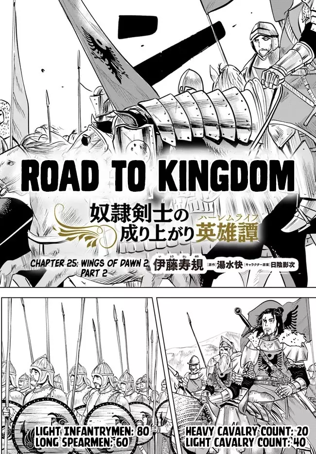 Road To Kingdom - 25 page 4-98fc06b1