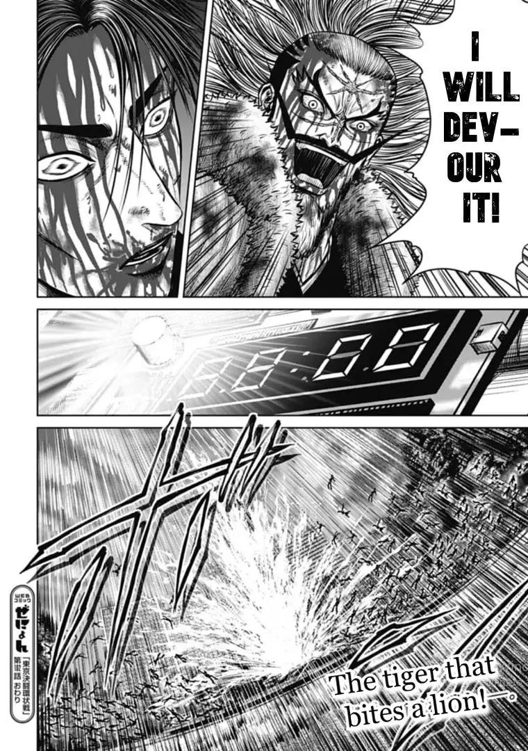 Tokyo Duel - 102 page 14-7bc7bac8