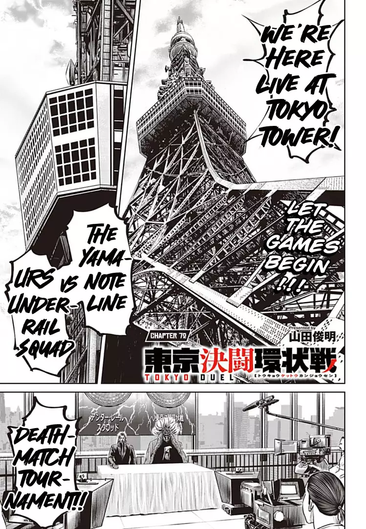 Tokyo Duel - 72 page 1-8ef47fb2