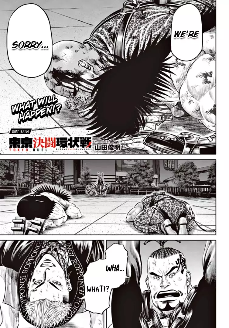 Tokyo Duel - 84 page 1-04945f37