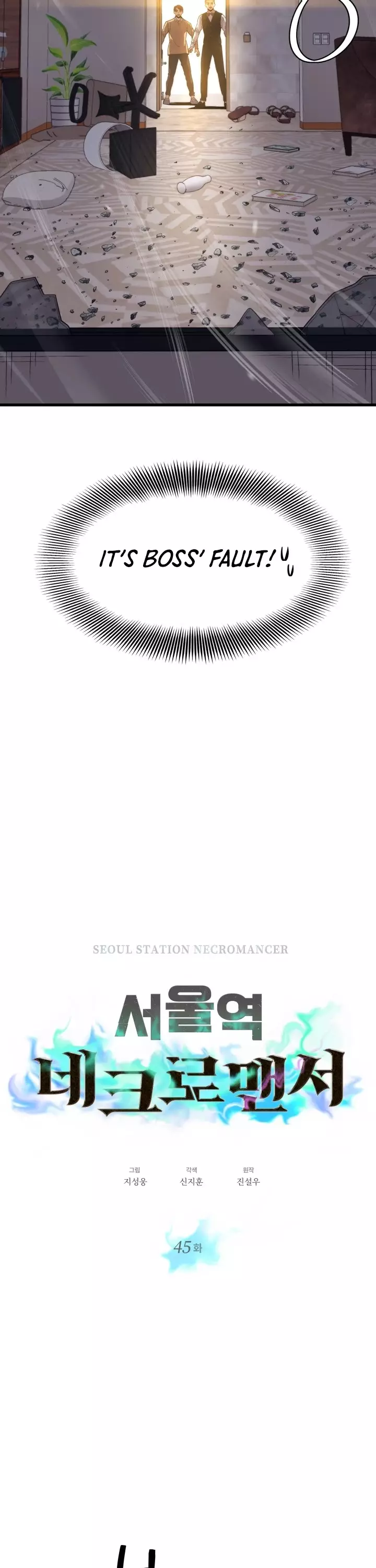 Seoul Station's Necromancer - 45 page 8-109fc4e8