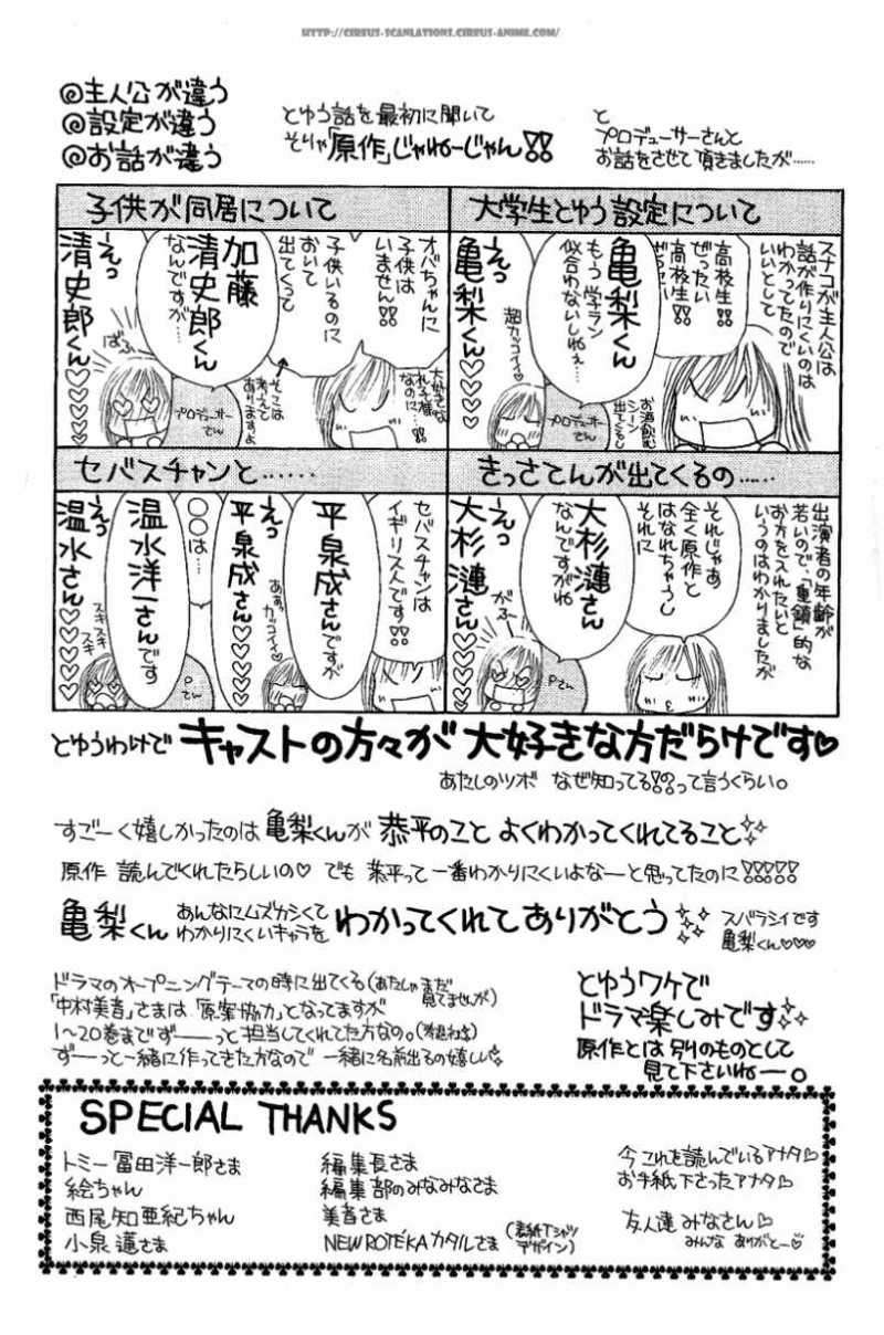 Yamato Nadeshiko Shichihenge - 103 page 45-69fde41e