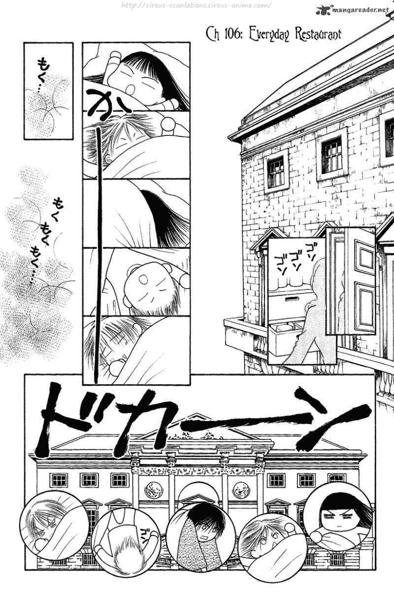 Yamato Nadeshiko Shichihenge - 106 page 4-c683f151