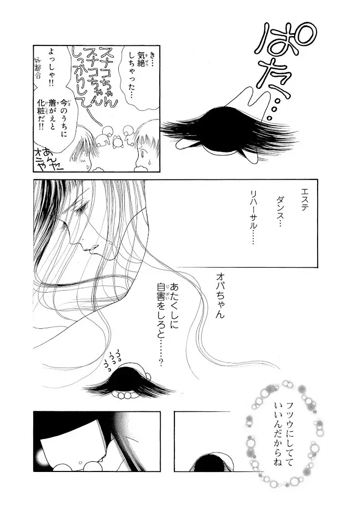 Yamato Nadeshiko Shichihenge - 147.3 page 220-6ae779fd
