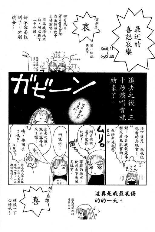 Yamato Nadeshiko Shichihenge - 22 page 47-611c7d64