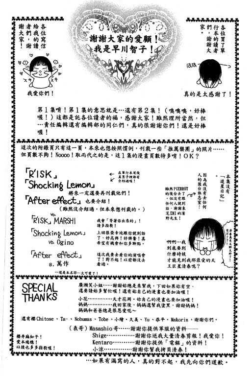 Yamato Nadeshiko Shichihenge - 5 page 2-b85b820a