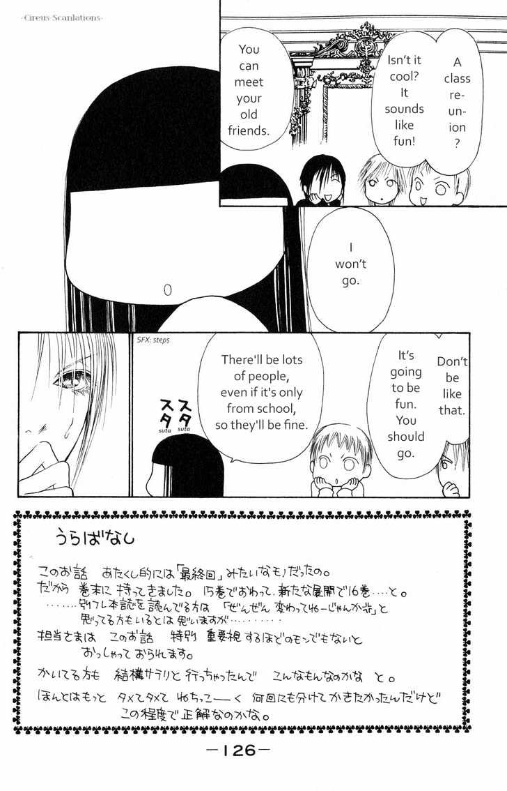 Yamato Nadeshiko Shichihenge - 62 page 6-efa81174