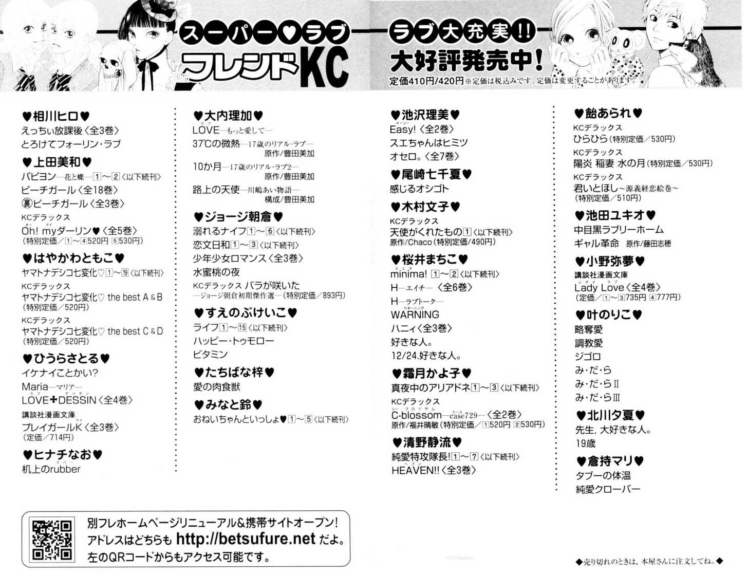 Yamato Nadeshiko Shichihenge - 78 page 46-ec6d4c7e