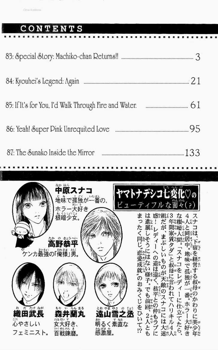 Yamato Nadeshiko Shichihenge - 83 page 7-999bb4b3