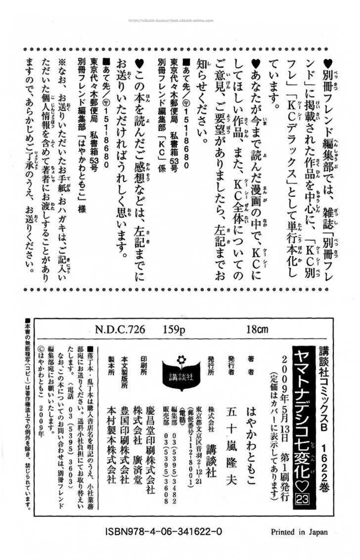 Yamato Nadeshiko Shichihenge - 95 page 42-104d008e