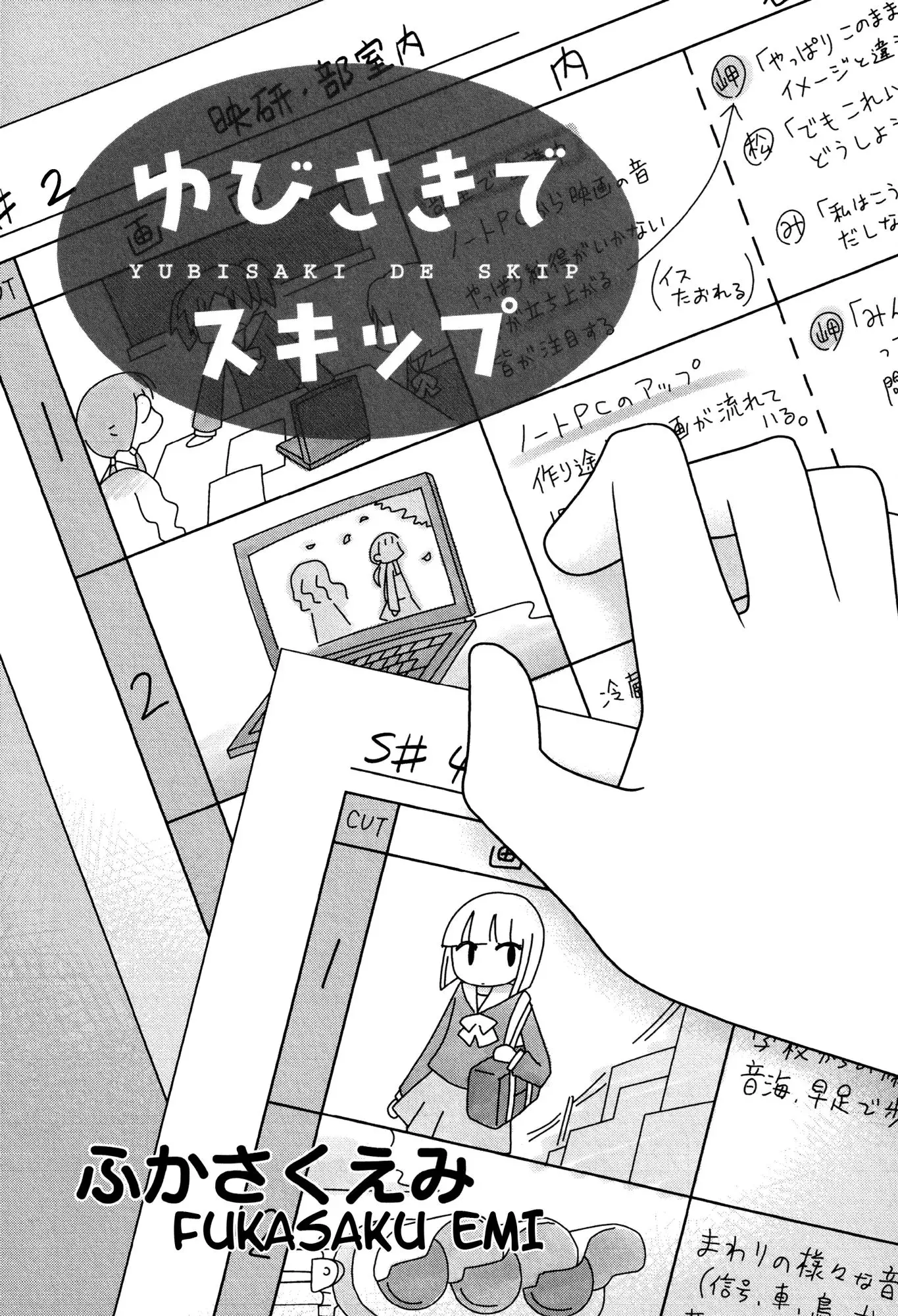 Houkago! (Anthology) - 0.5 page 2-276a98ee