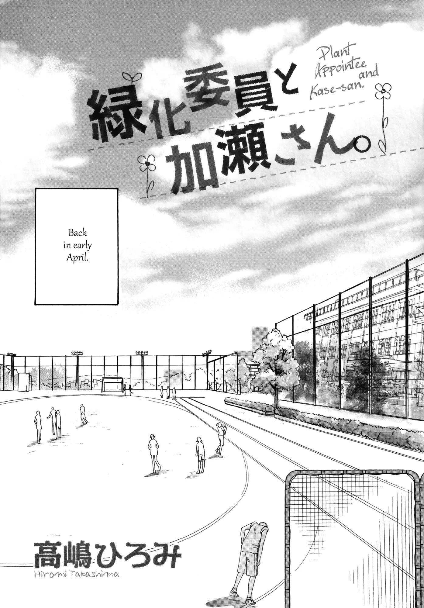 Houkago! (Anthology) - 11 page 1-fd12cb63