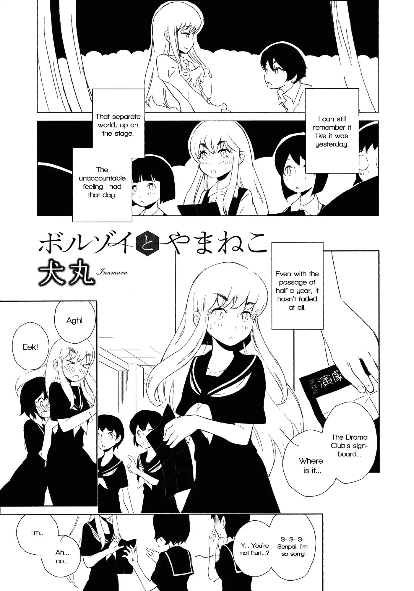 Houkago! (Anthology) - 16 page 1