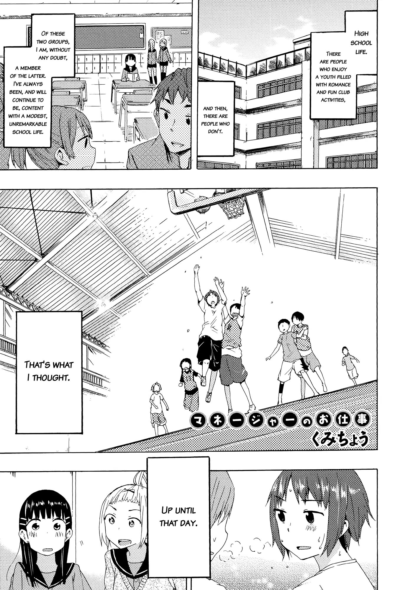 Houkago! (Anthology) - 3 page 1-a7252fdc