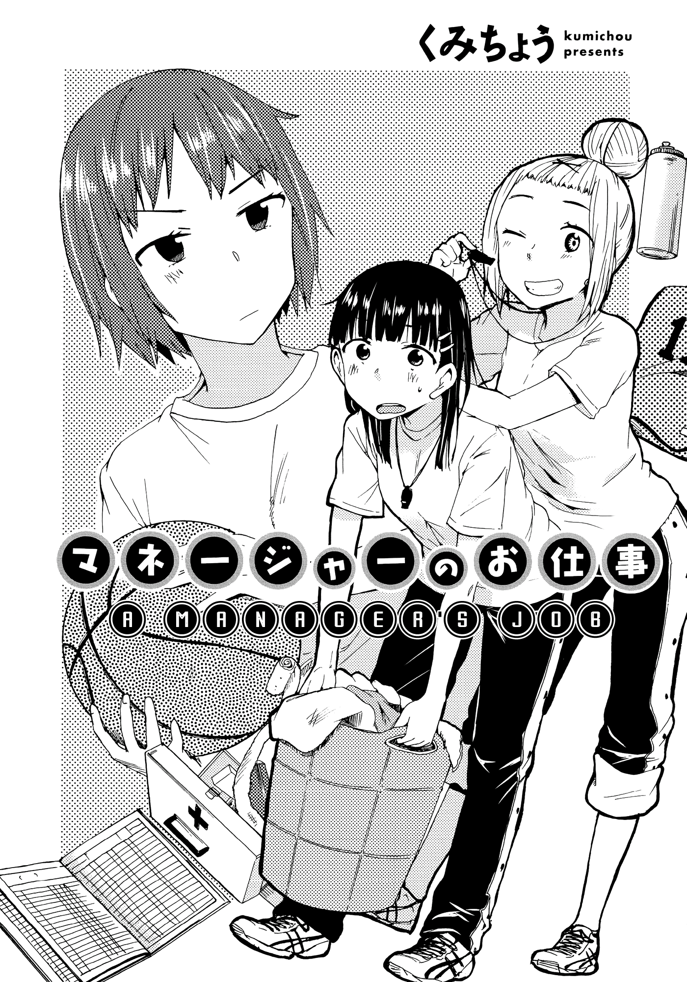 Houkago! (Anthology) - 3 page 2-f5141499