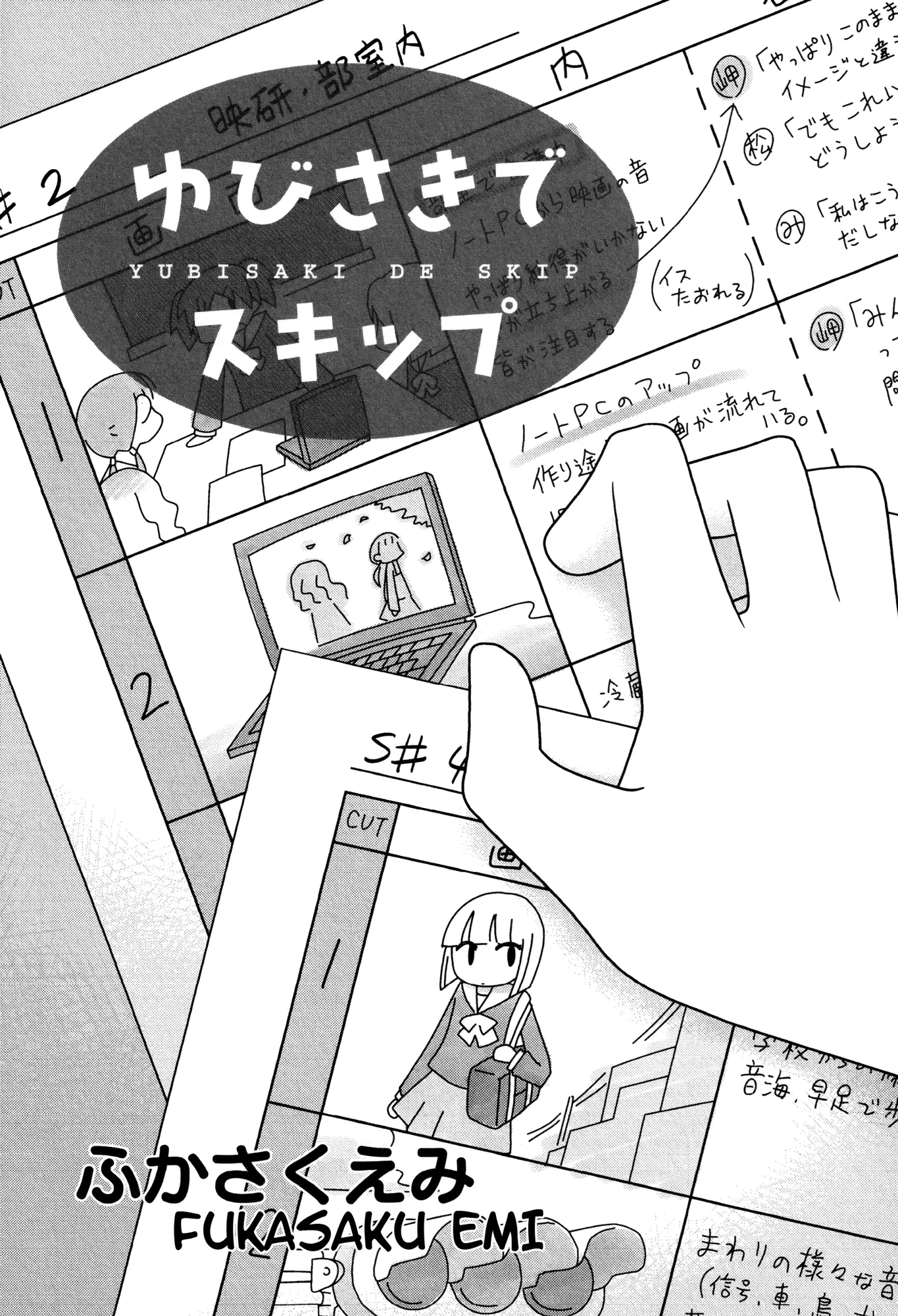 Houkago! (Anthology) - 7 page 2-6e503747