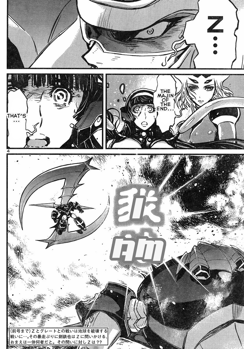 Shin Mazinger Zero Vs Ankoku Daishougun - 12 page 4-89de4c01