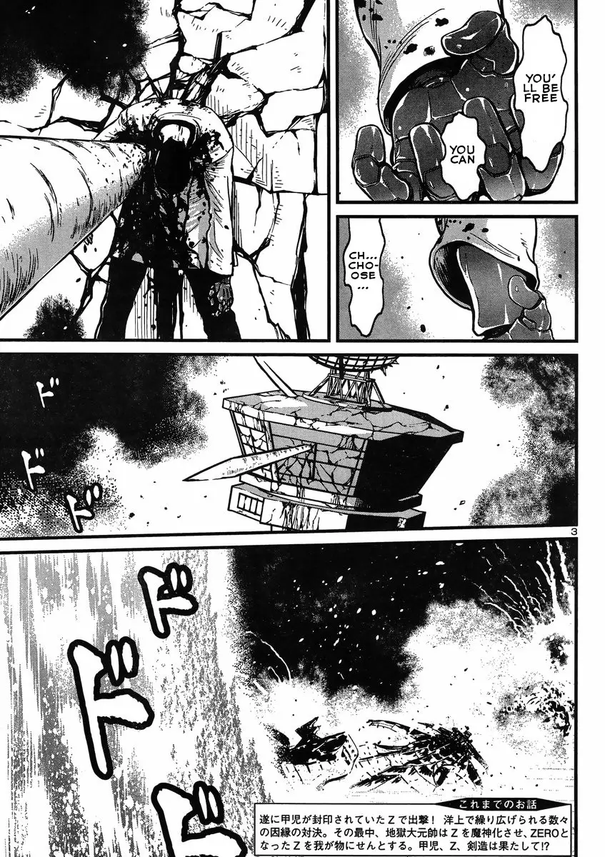 Shin Mazinger Zero Vs Ankoku Daishougun - 24 page 3-9d0ff001