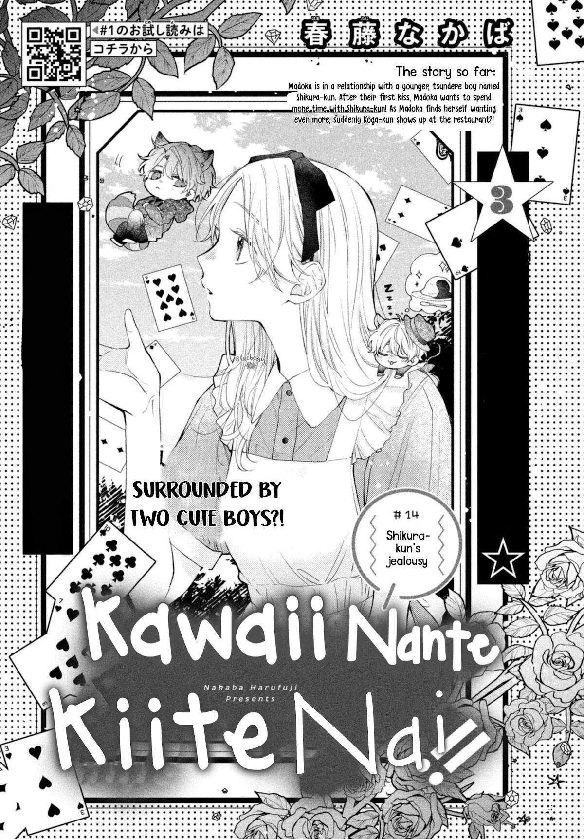 Kawaii Nante Kiitenai - 14 page 3-032fc205