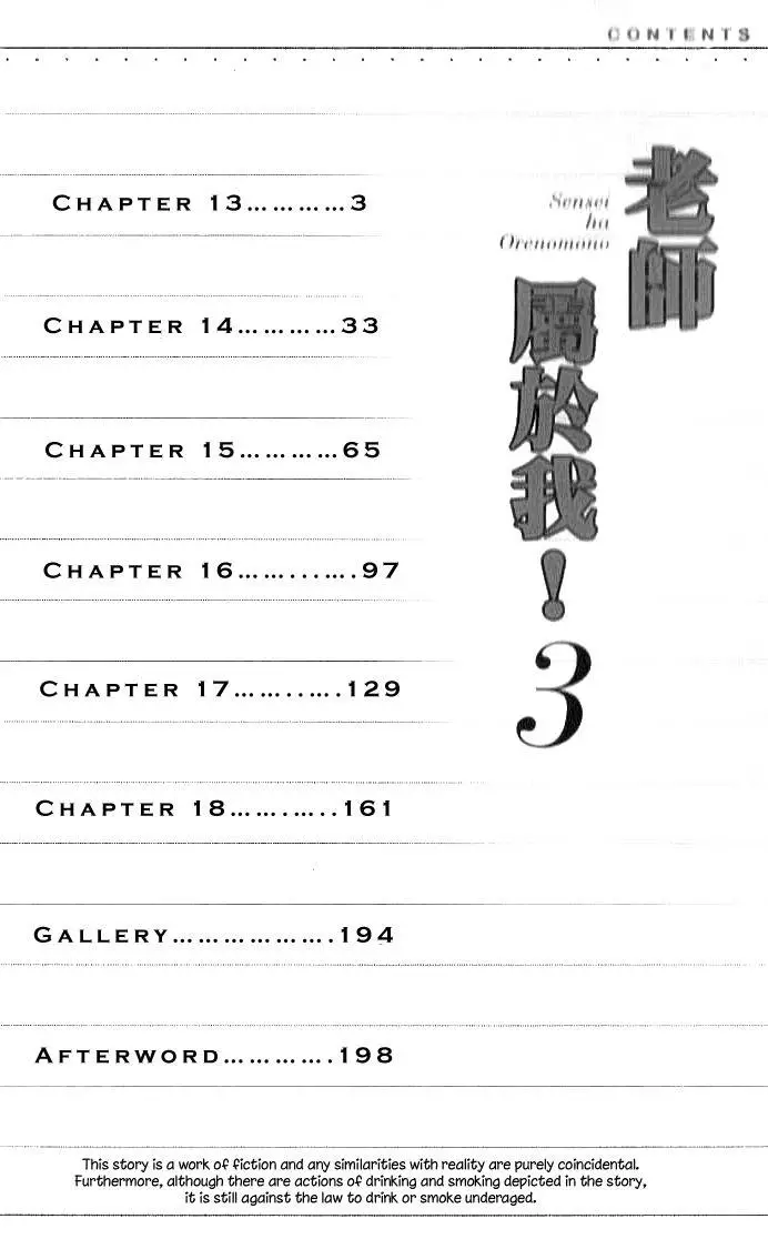 Sensei Wa Ore No Mono - 13 page 5-e299af01
