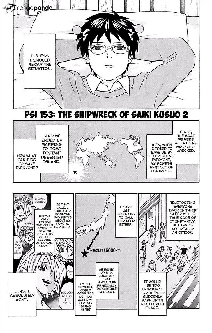 Saiki Kusuo No Sainan - 153 page 2