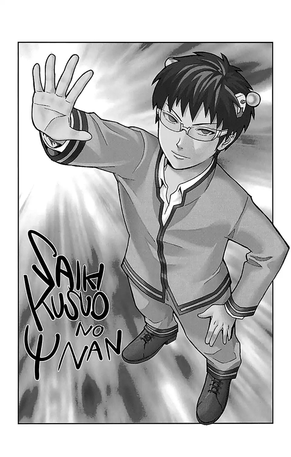 Saiki Kusuo No Sainan - 201 page 18