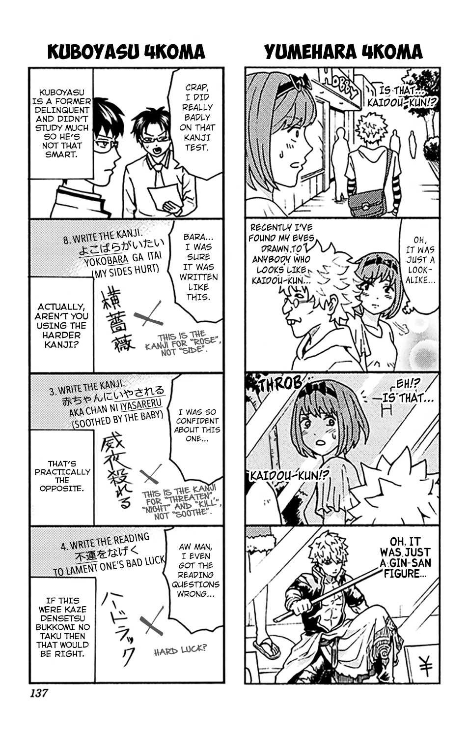 Saiki Kusuo No Sainan - 279.5 page 6