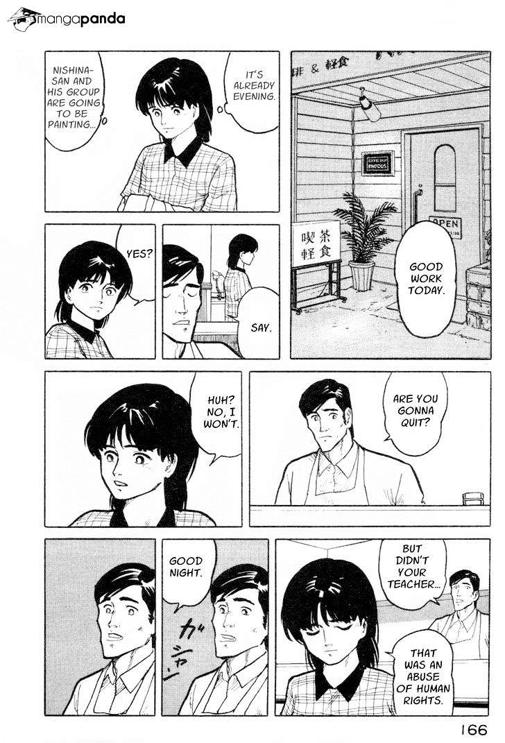 Fuuko No Iru Mise - 7 page 16