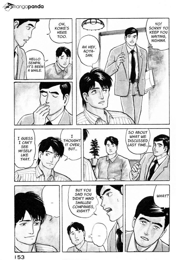 Fuuko No Iru Mise - 7 page 3