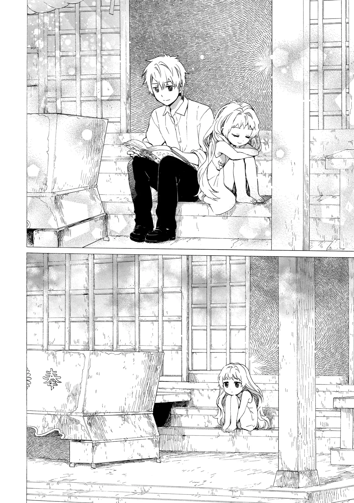 Roujoteki Shoujo Hinata-Chan - 26 page 16-0dc6b0a1