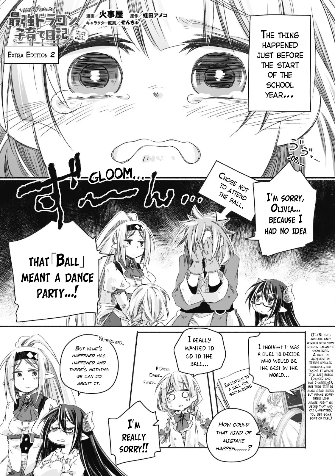 Parenting Diary Of The Strongest Dragon Who Suddenly Became A Dad ～ Cute Daughter, Heartwarming And Growing Up To Be The Strongest In The Human World ～ - 12.5 page 2-372f0d67