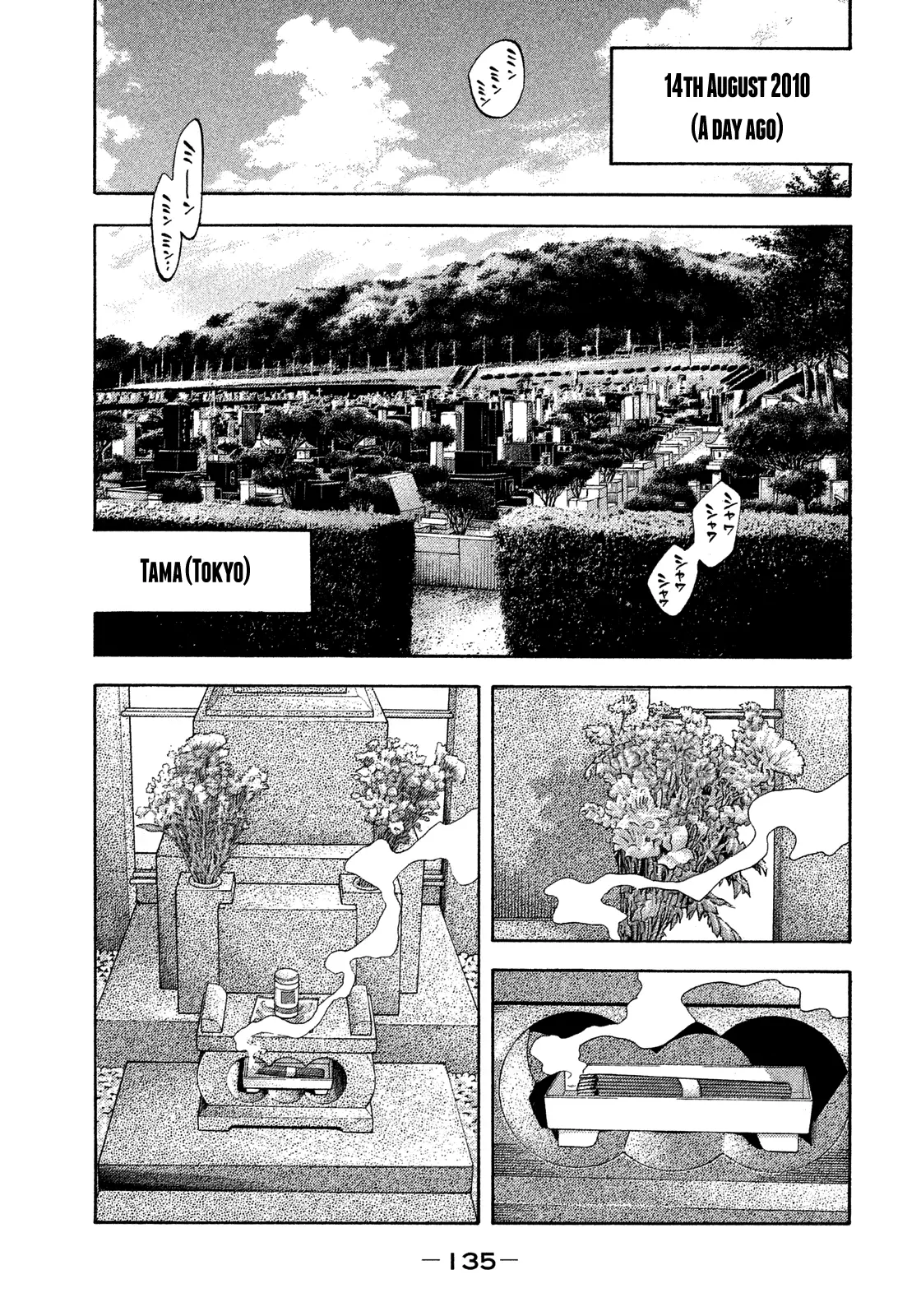 Montage (Watanabe Jun) - 116 page 1-ba2bc6bf