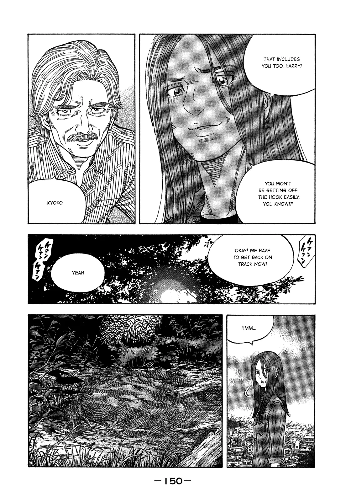 Montage (Watanabe Jun) - 116 page 17-8ee58b50