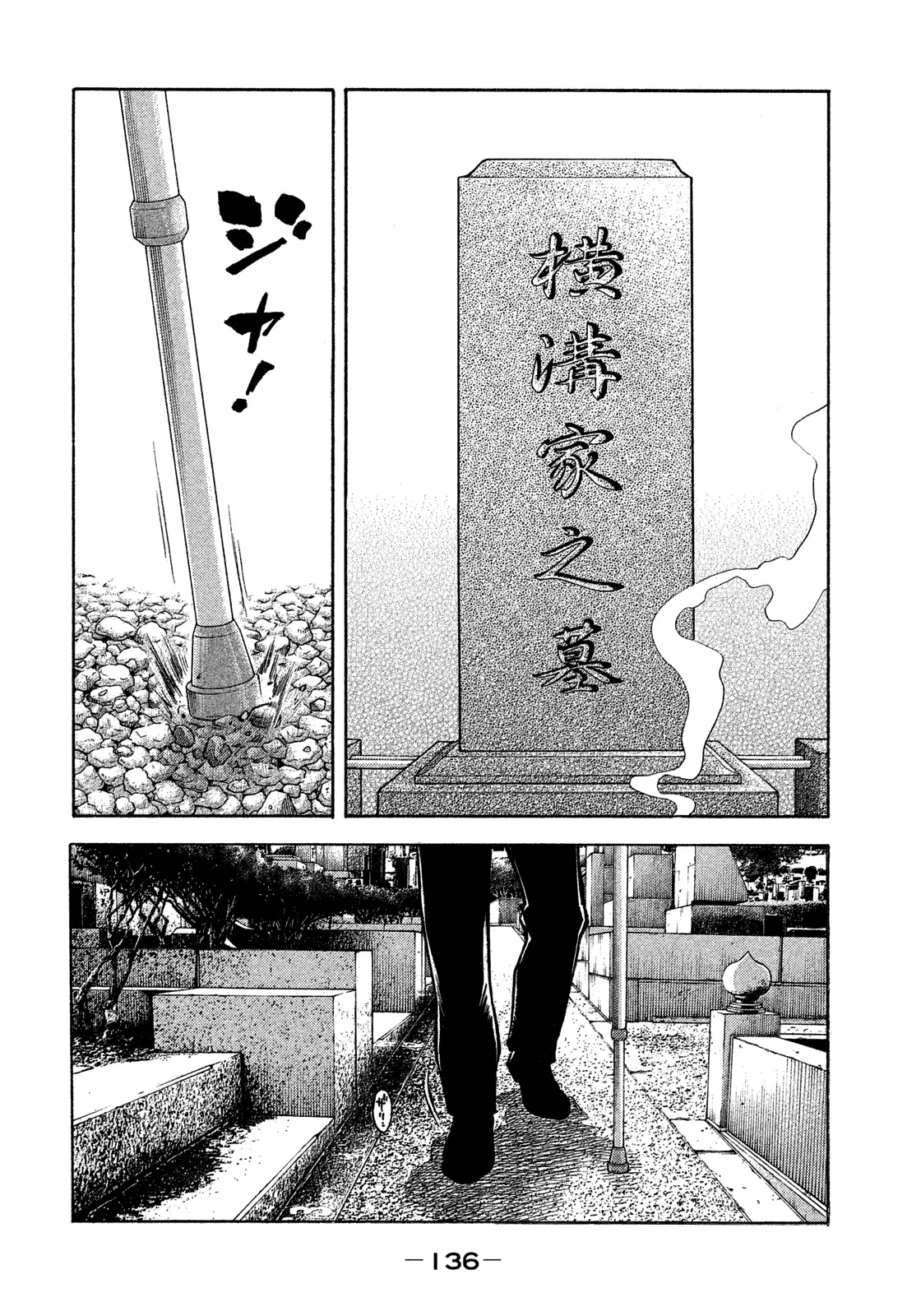 Montage (Watanabe Jun) - 116 page 3-b9bd2fd4