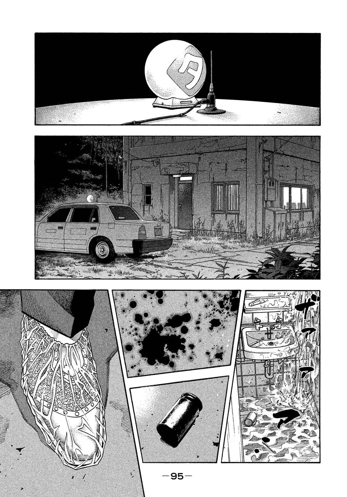 Montage (Watanabe Jun) - 145 page 1