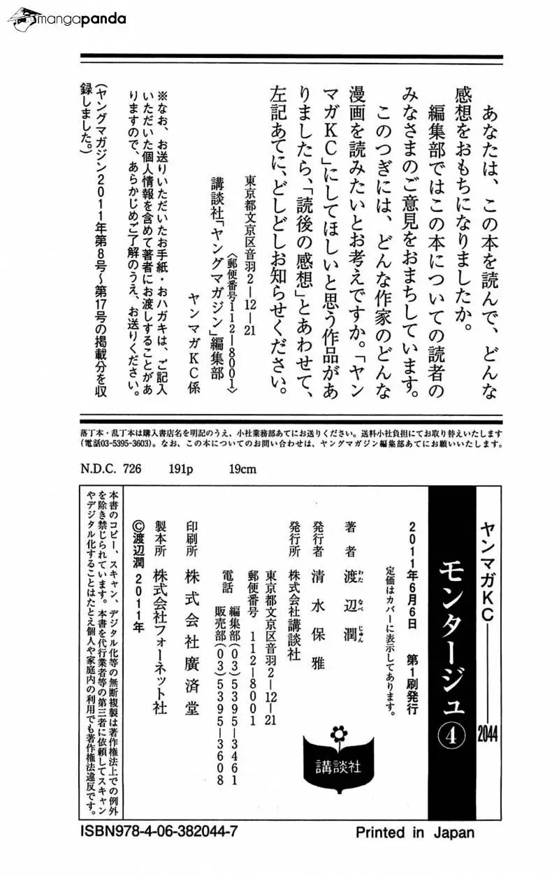 Montage (Watanabe Jun) - 38 page 20-8ffba08d