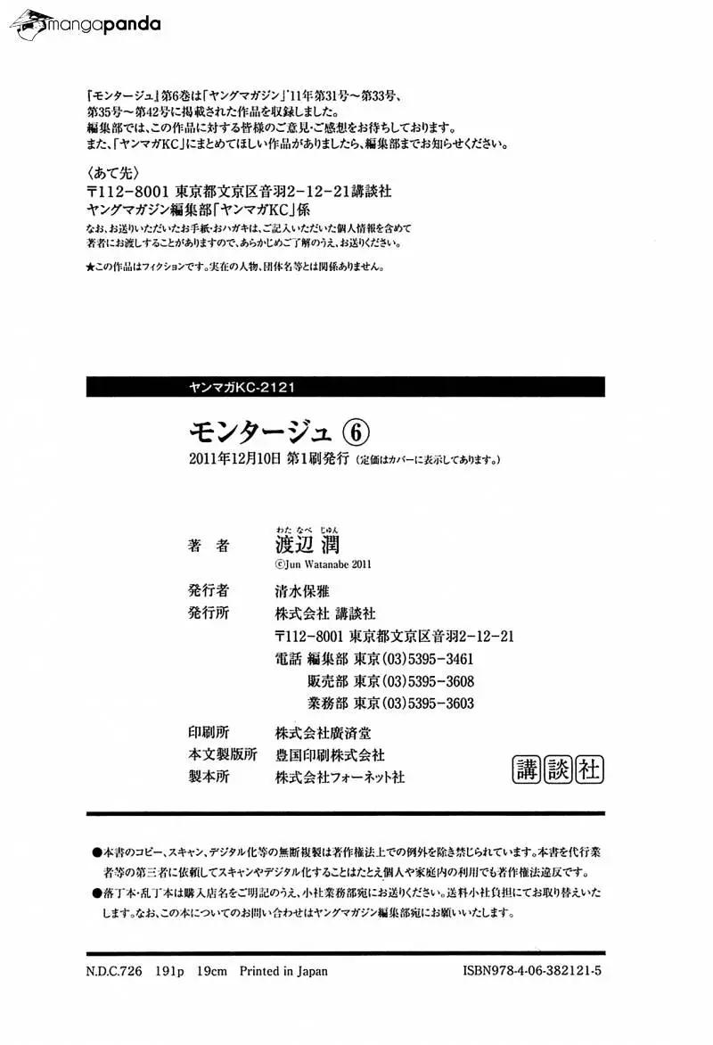 Montage (Watanabe Jun) - 58 page 21-3117ff90