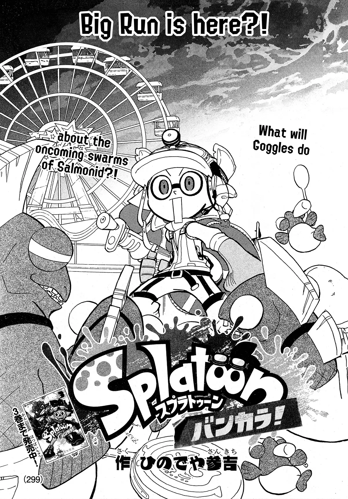 Splatoon - 81 page 1-a88c1ed4