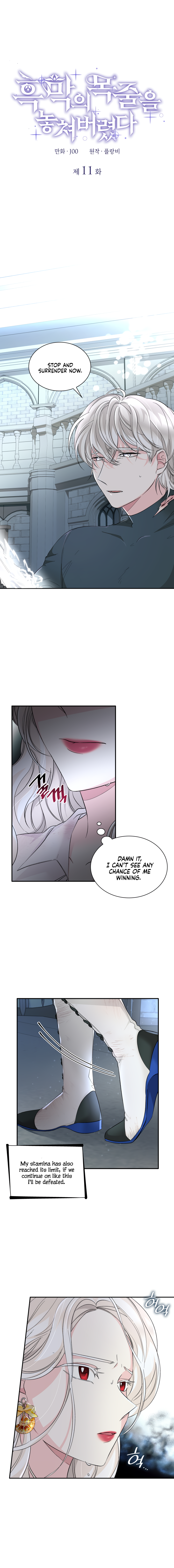 I Lost The Leash Of The Yandere Male Lead - 11 page 1
