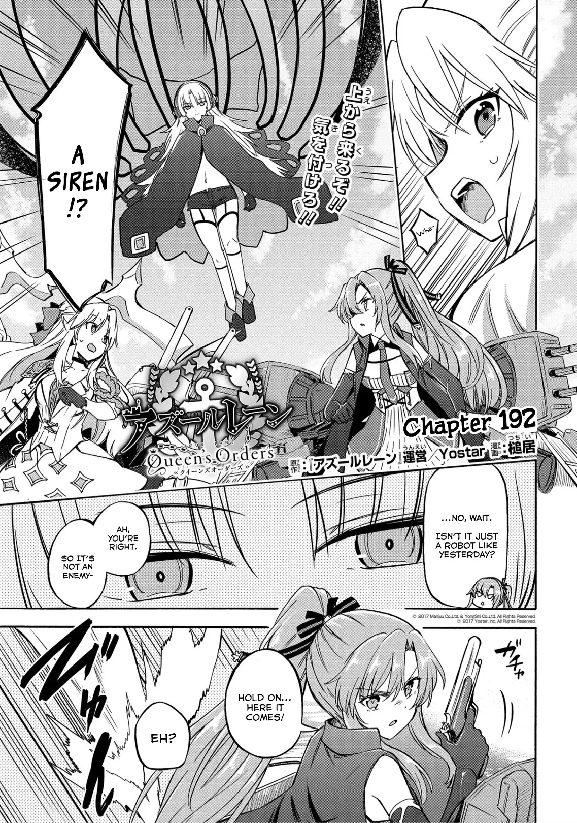 Azur Lane: Queen's Orders - 192 page 1-4e1b80c2