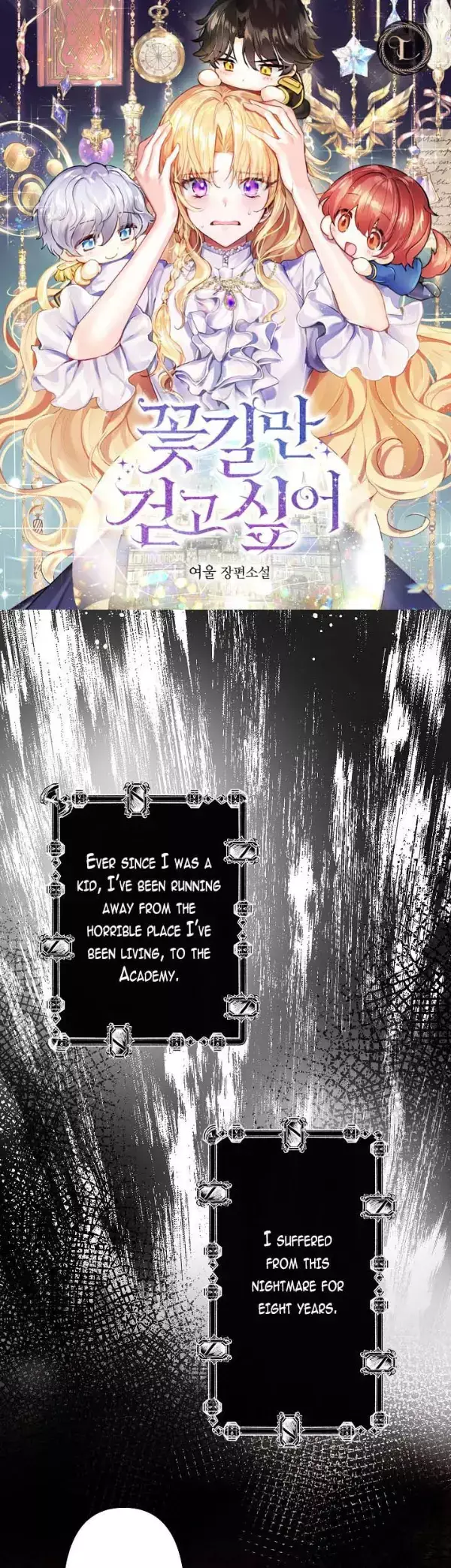 I Just Want To Walk On The Flower Road - 0 page 1