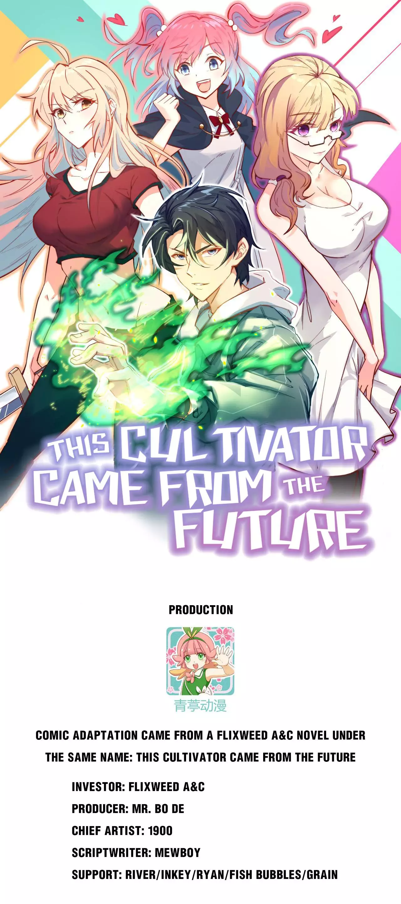 This Cultivator Came From The Future - 112 page 1-b098e263