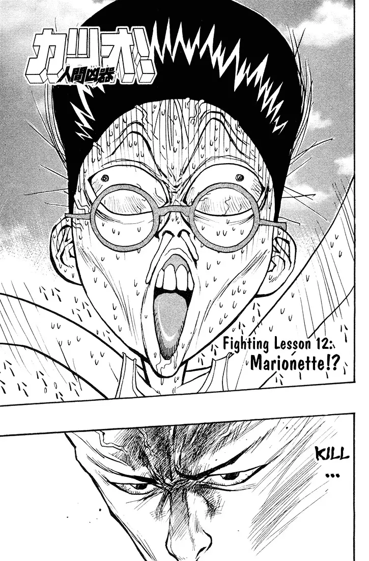 Ningen Kyouki Katsuo - 12 page 2-dad94a4c