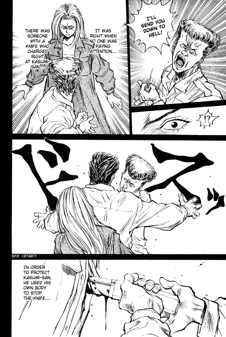 Ningen Kyouki Katsuo - 5 page 5-c7d447a7
