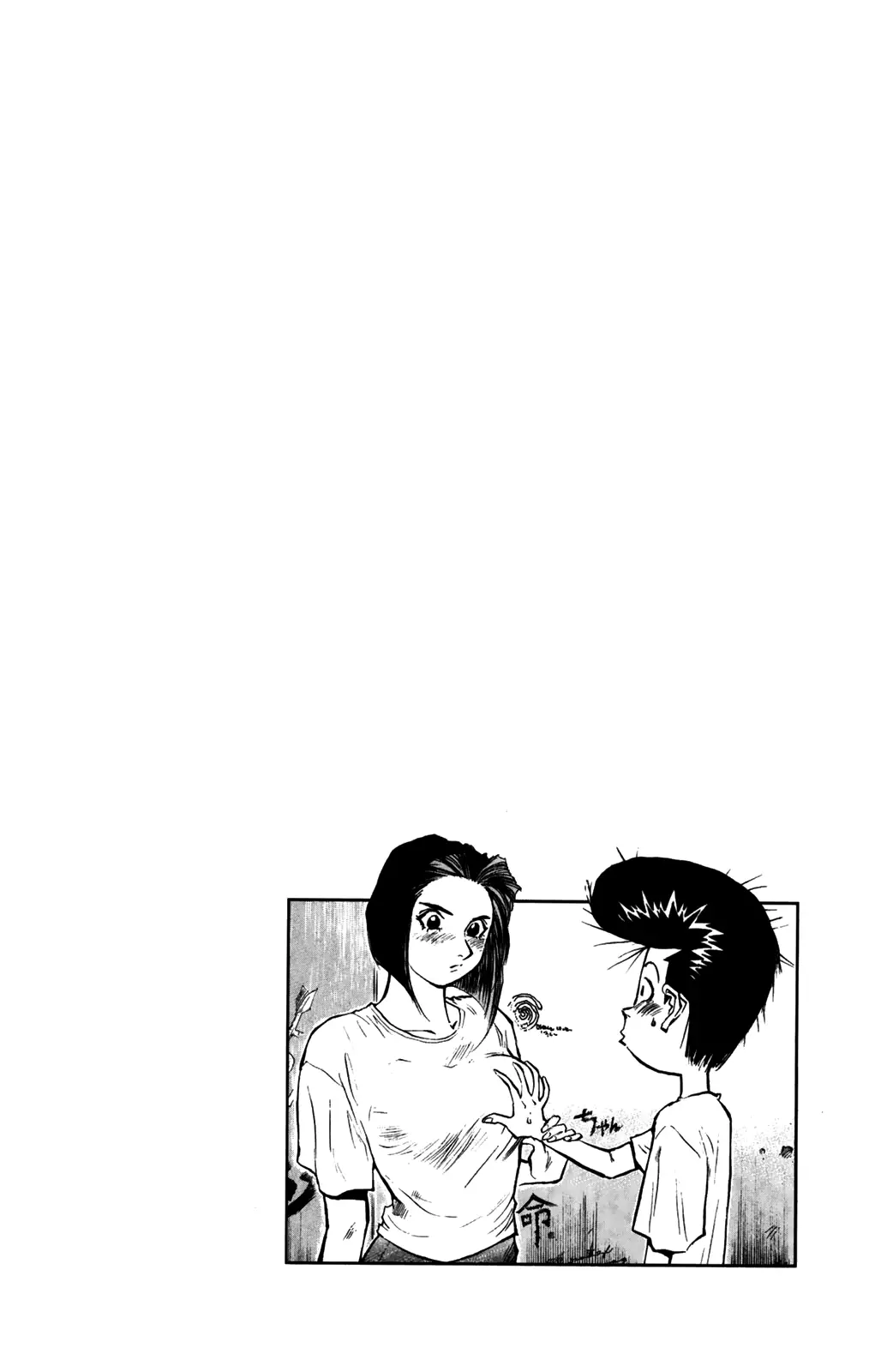 Ningen Kyouki Katsuo - 52 page 21-ac73452b