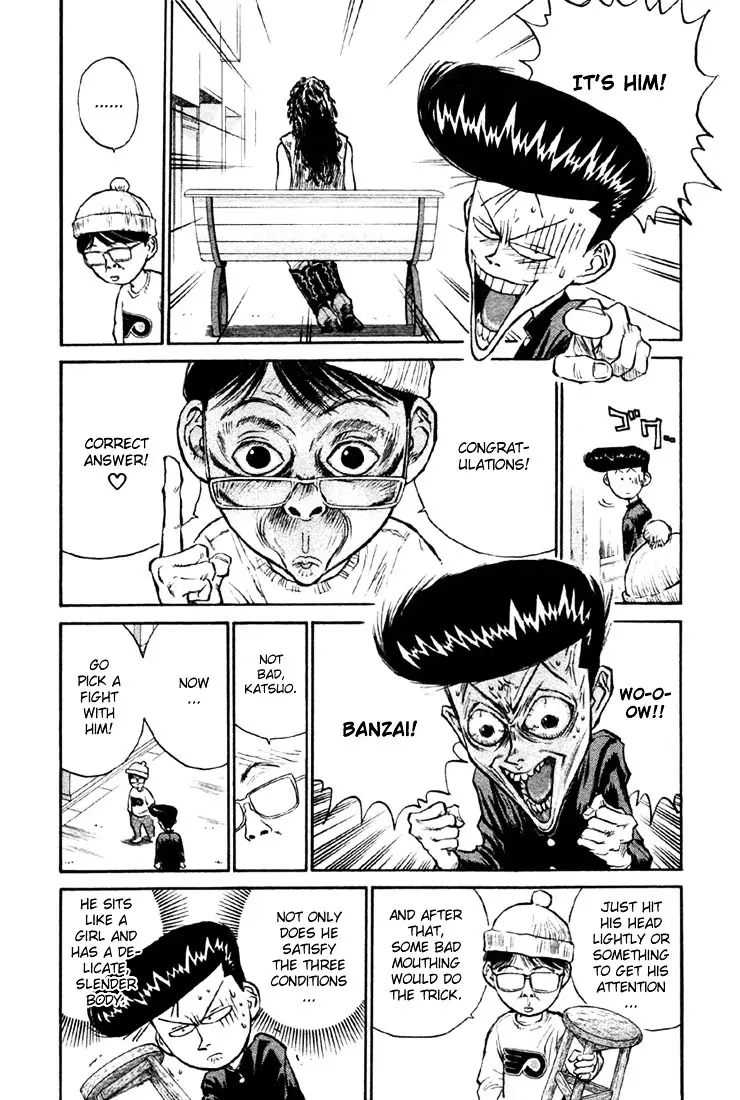 Ningen Kyouki Katsuo - 7 page 16-cebadc2c