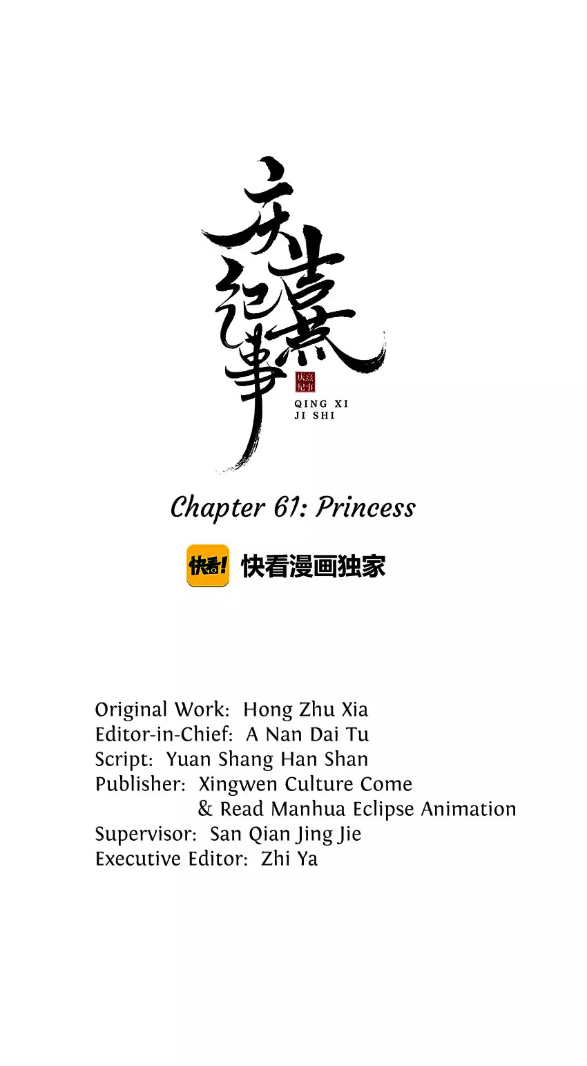 The Chronicles Of Qing Xi - 61 page 1-55483d6f